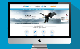 织梦cms大气产品展示网站通用模板